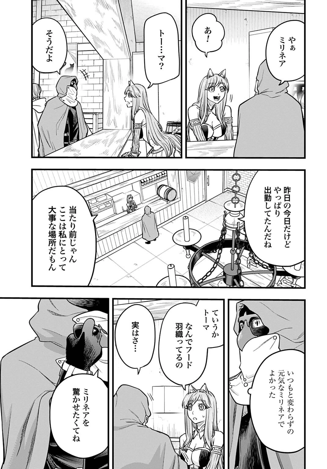 落ちこぼれ転移者、全てを奪うハッキングスキルで最強に成り上がる ～最強ステータスも最強スキルも、触れただけで俺のものです～ 第29話 - 7