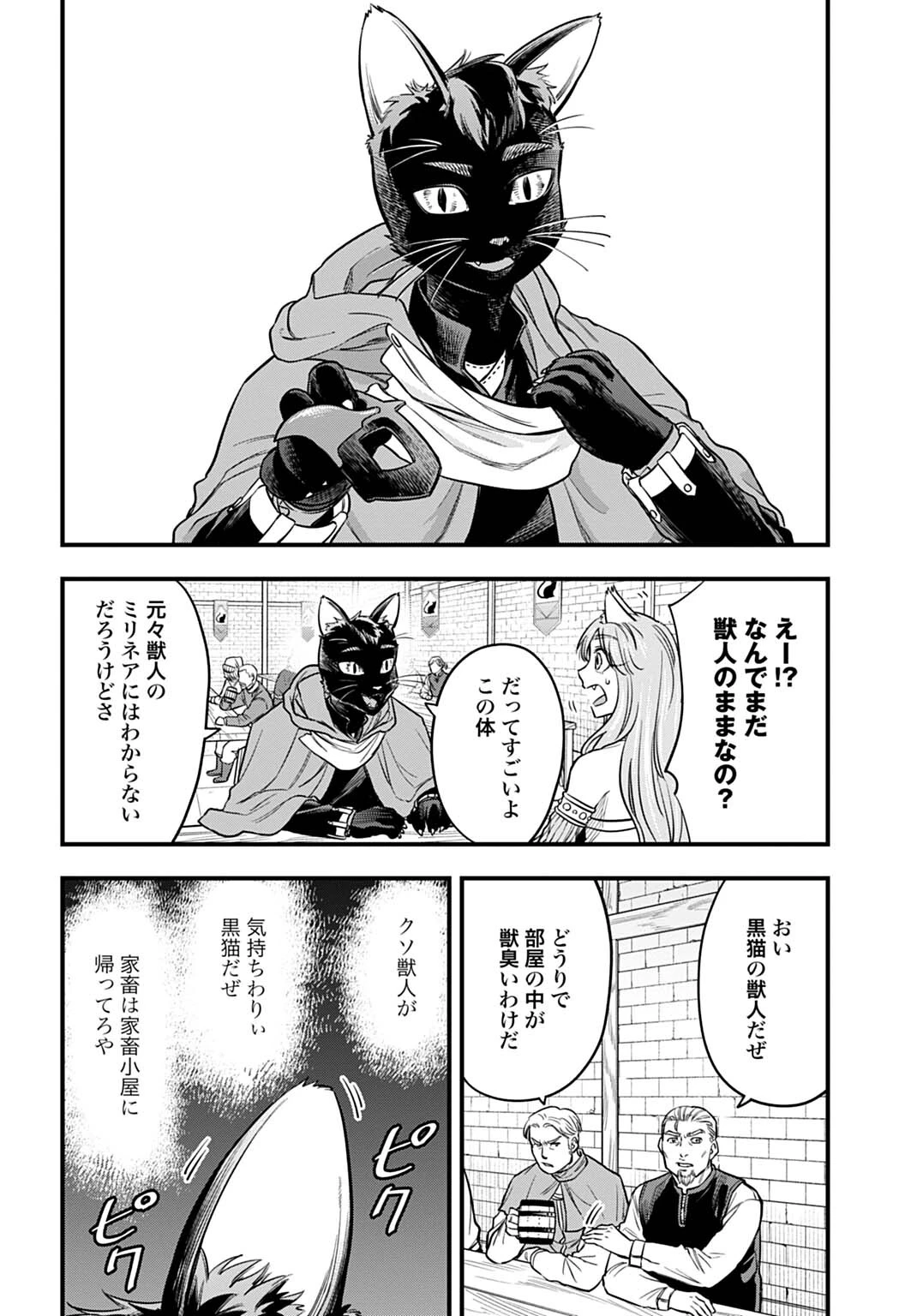 落ちこぼれ転移者、全てを奪うハッキングスキルで最強に成り上がる ～最強ステータスも最強スキルも、触れただけで俺のものです～ 第29話 - 8