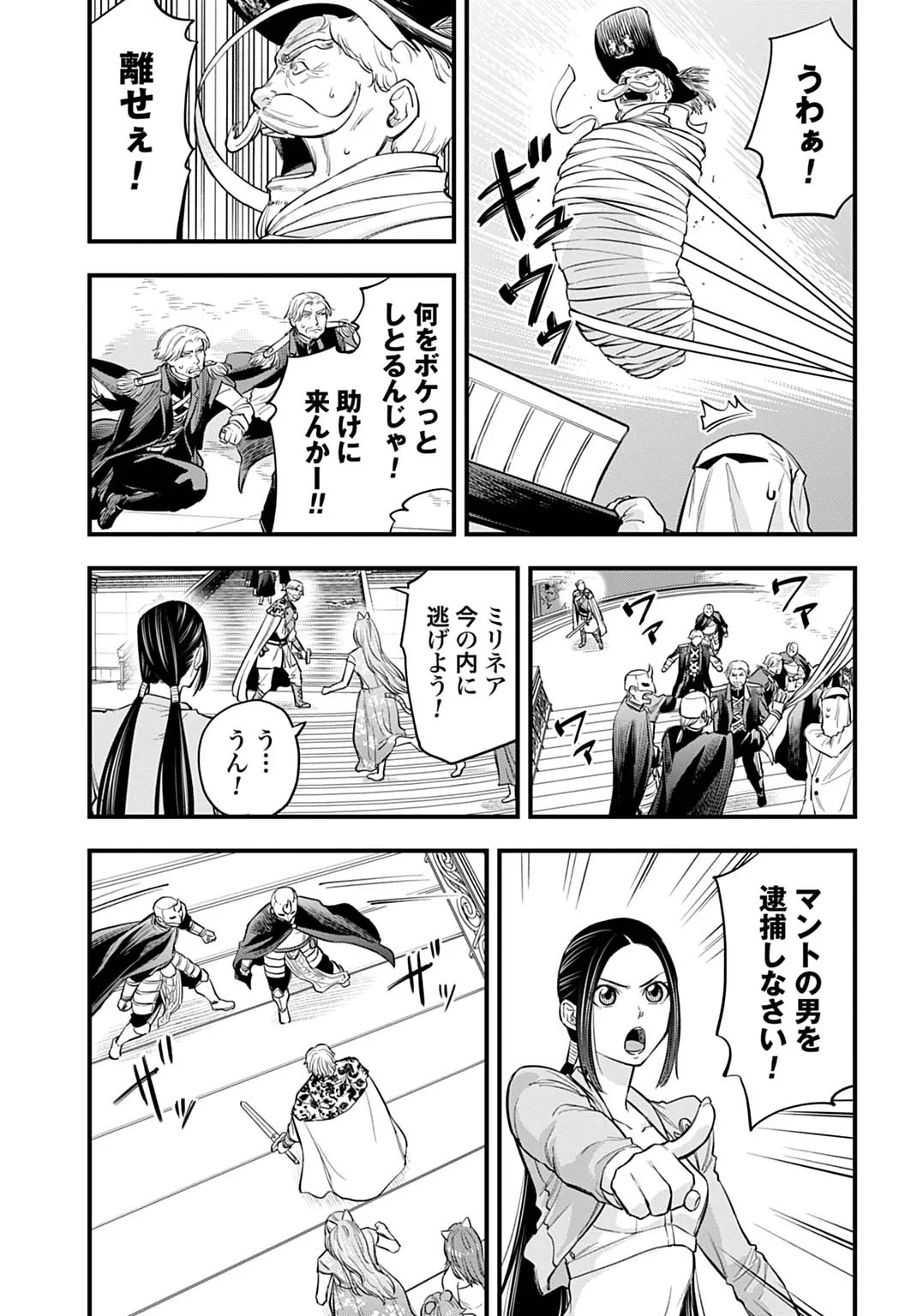 落ちこぼれ転移者、全てを奪うハッキングスキルで最強に成り上がる ～最強ステータスも最強スキルも、触れただけで俺のものです～ 第28話 - 7