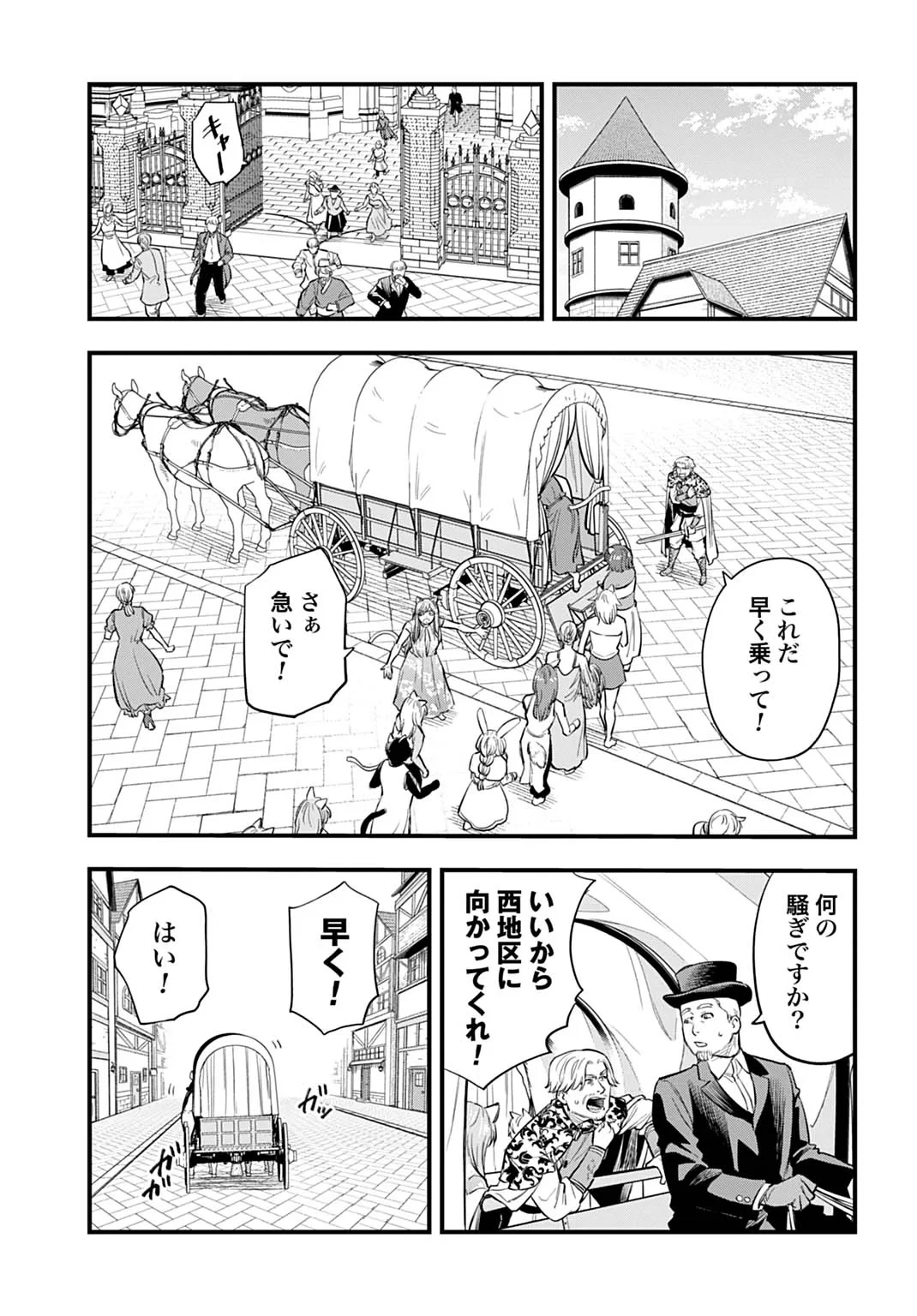 落ちこぼれ転移者、全てを奪うハッキングスキルで最強に成り上がる ～最強ステータスも最強スキルも、触れただけで俺のものです～ 第28話 - 11