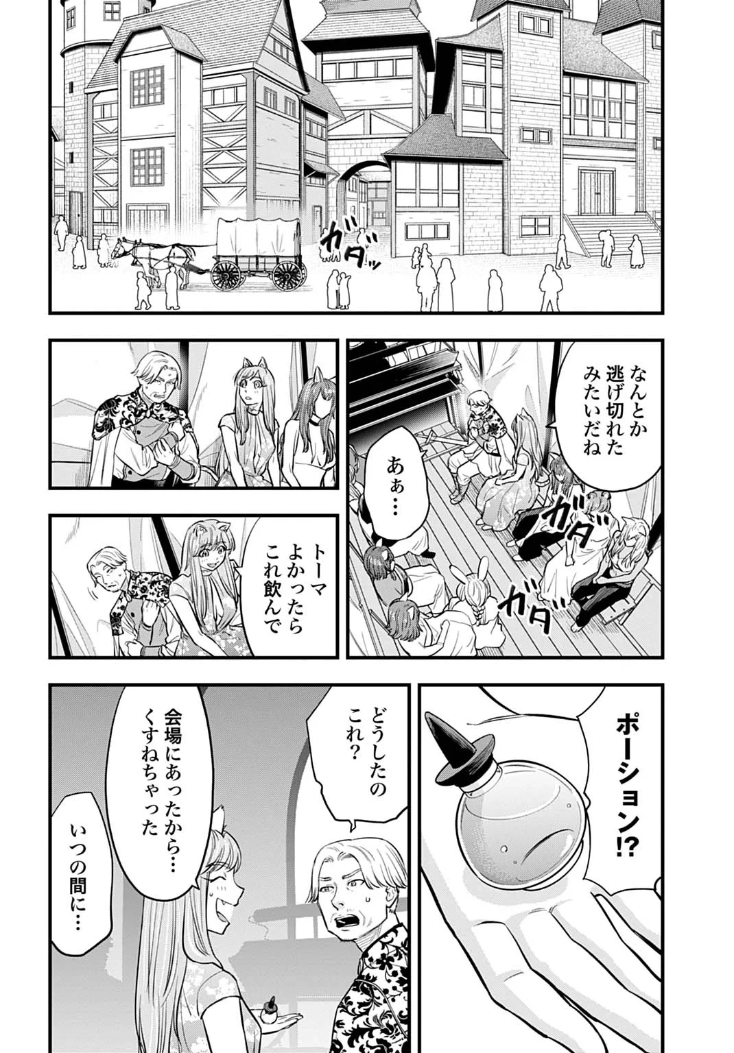 落ちこぼれ転移者、全てを奪うハッキングスキルで最強に成り上がる ～最強ステータスも最強スキルも、触れただけで俺のものです～ 第28話 - 12