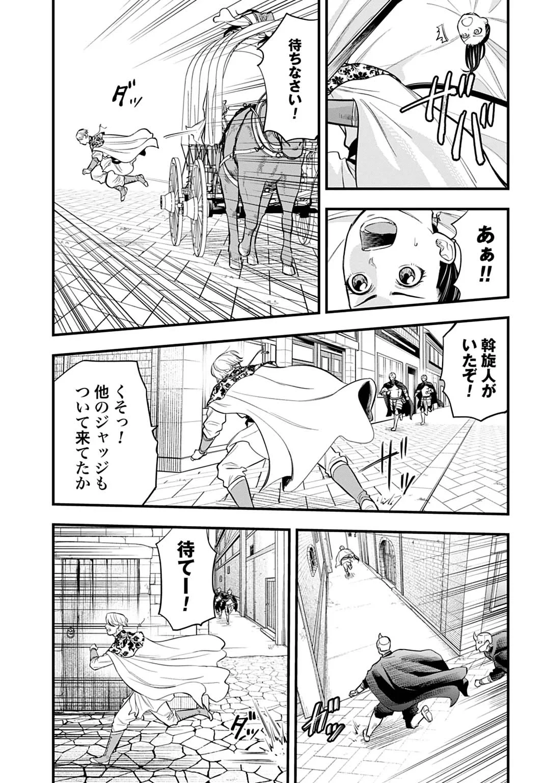 落ちこぼれ転移者、全てを奪うハッキングスキルで最強に成り上がる ～最強ステータスも最強スキルも、触れただけで俺のものです～ 第28話 - 17