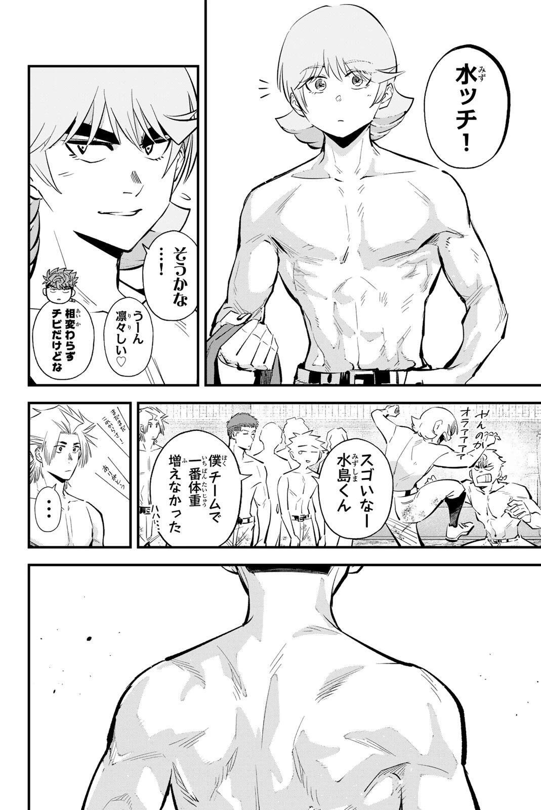 イレギュラーズ 第223話 - 2