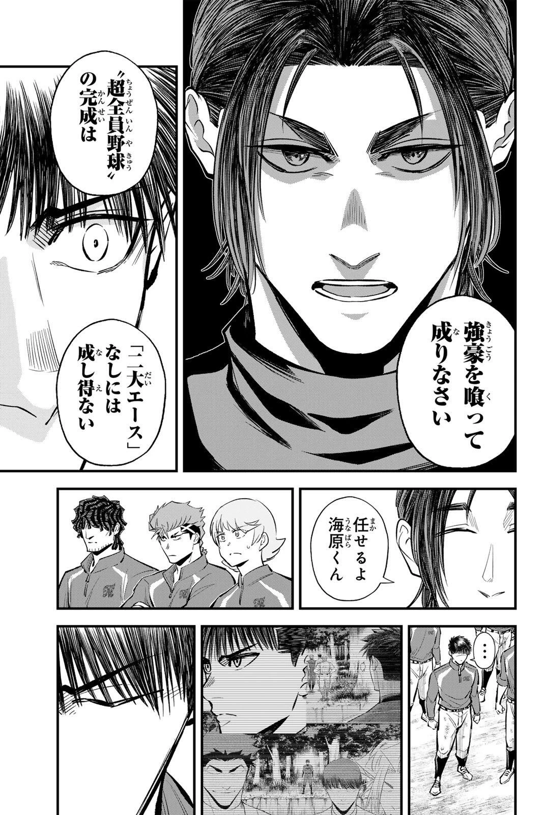 イレギュラーズ 第223話 - 13