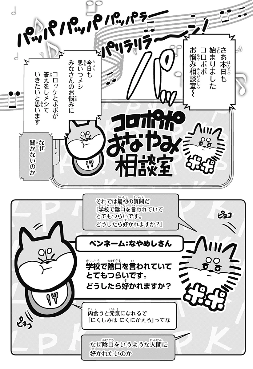 シバつき物件 第56話 - 30