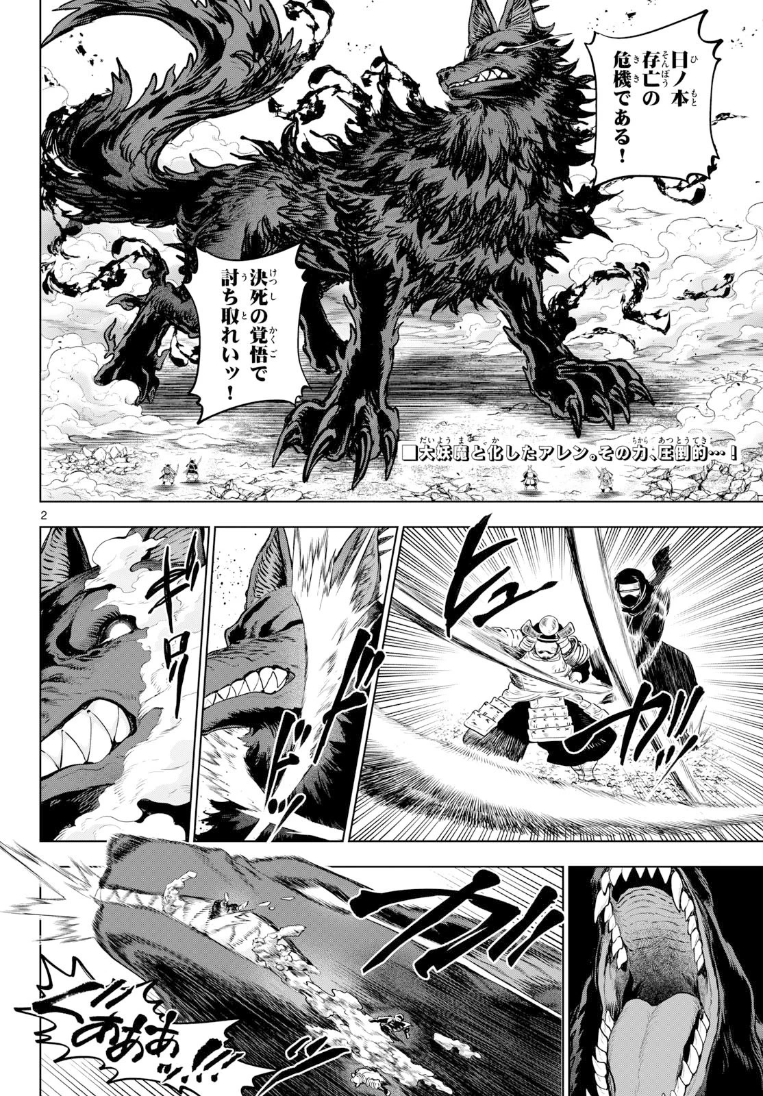 カグライ ~神楽と雷人~ 第58話 - 2