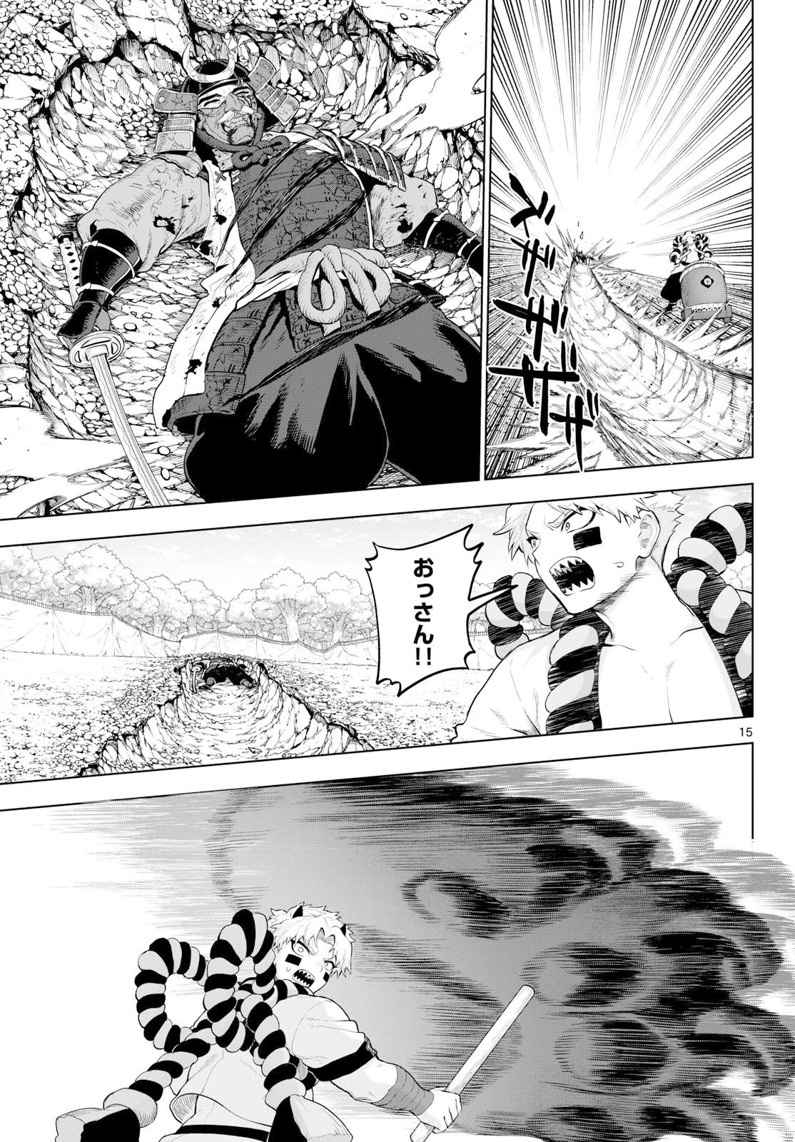 カグライ ~神楽と雷人~ 第58話 - 15