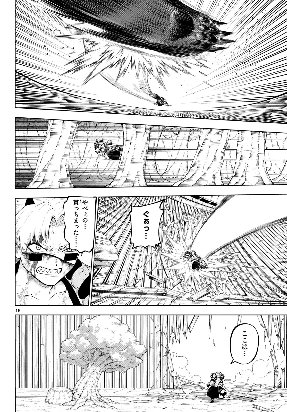 カグライ ~神楽と雷人~ 第58話 - 16