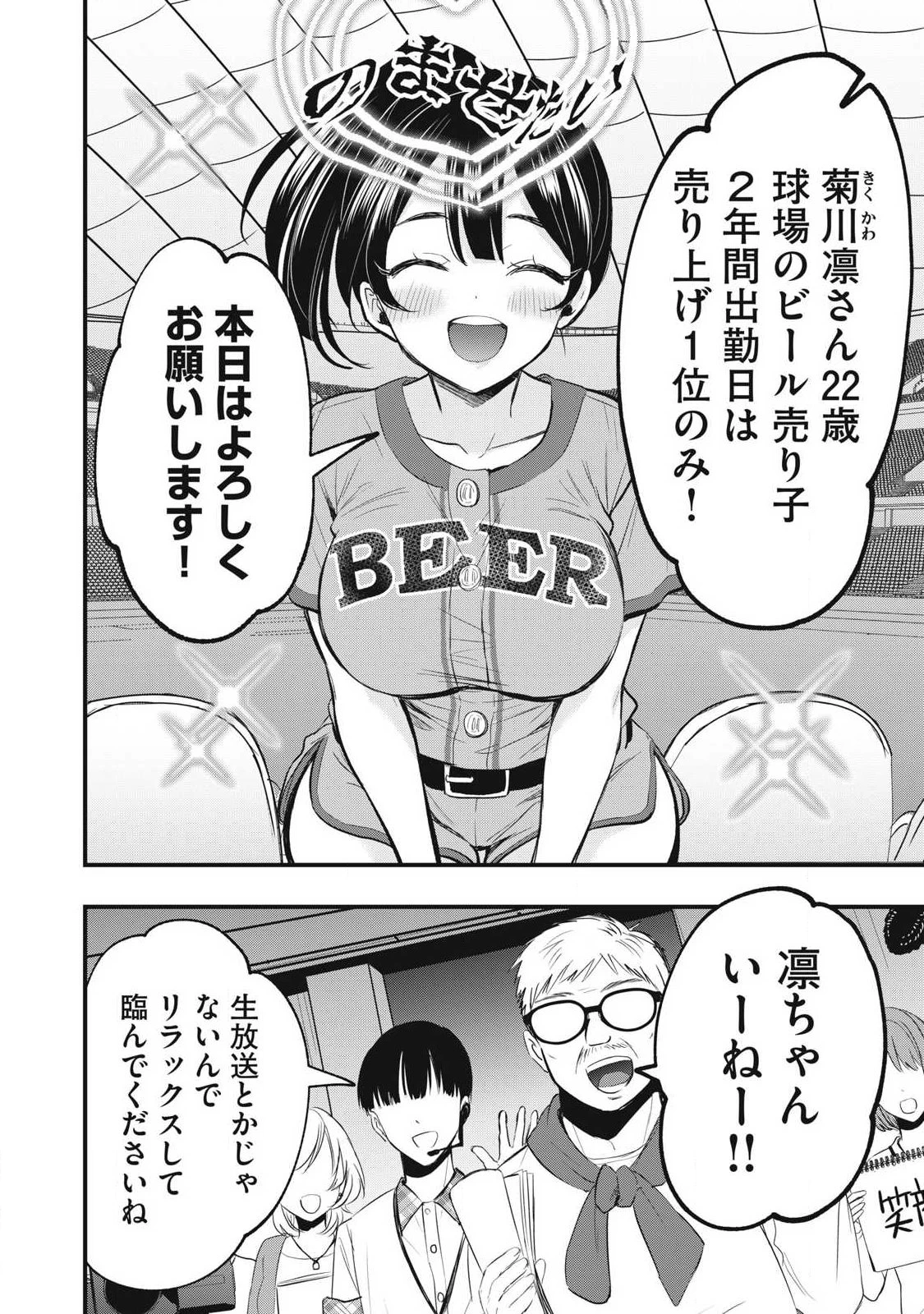 108P!~1年後 第39話 - 2