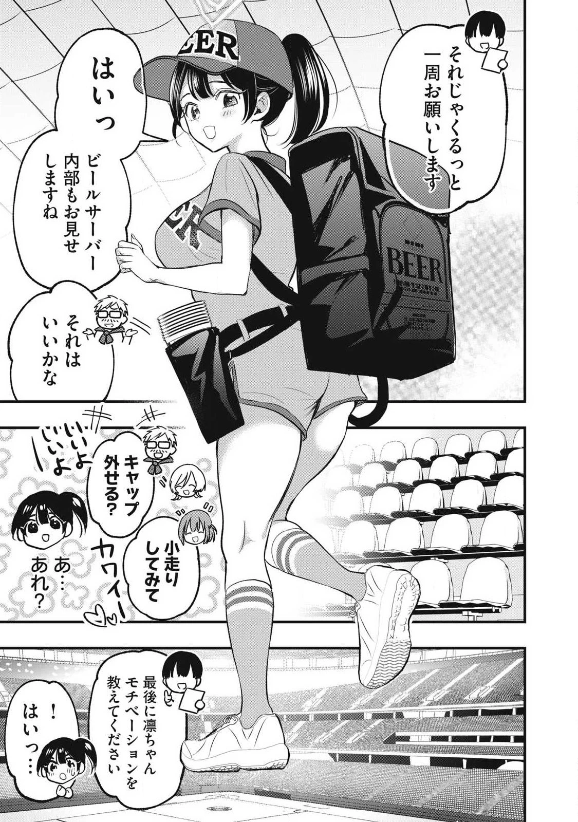 108P!~1年後 第39話 - 3