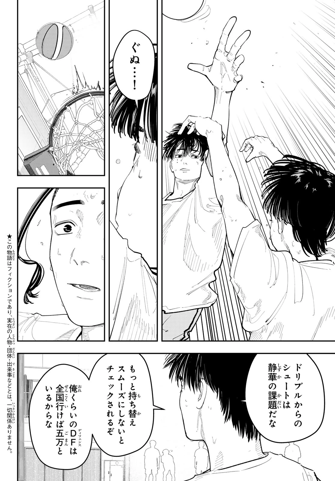 ゼロとヒャク 第33話 - 2