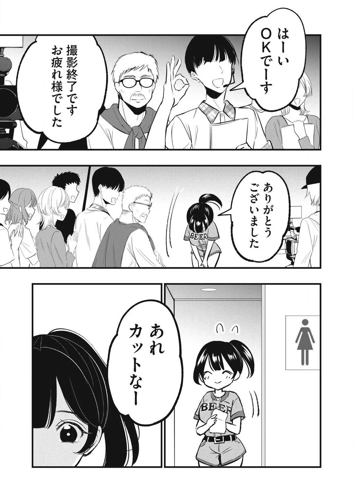 108P!~1年後 第39話 - 5