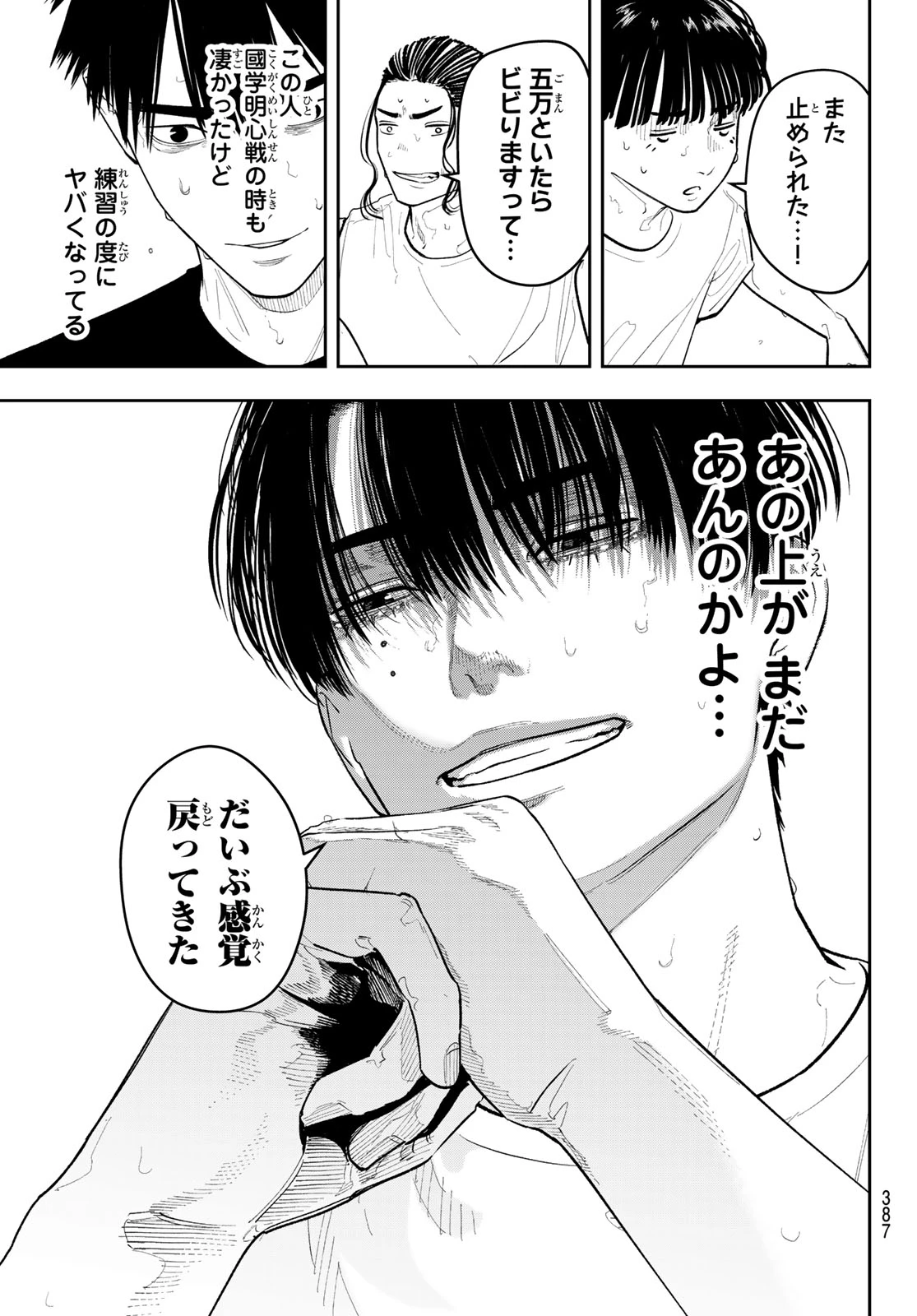 ゼロとヒャク 第33話 - 3