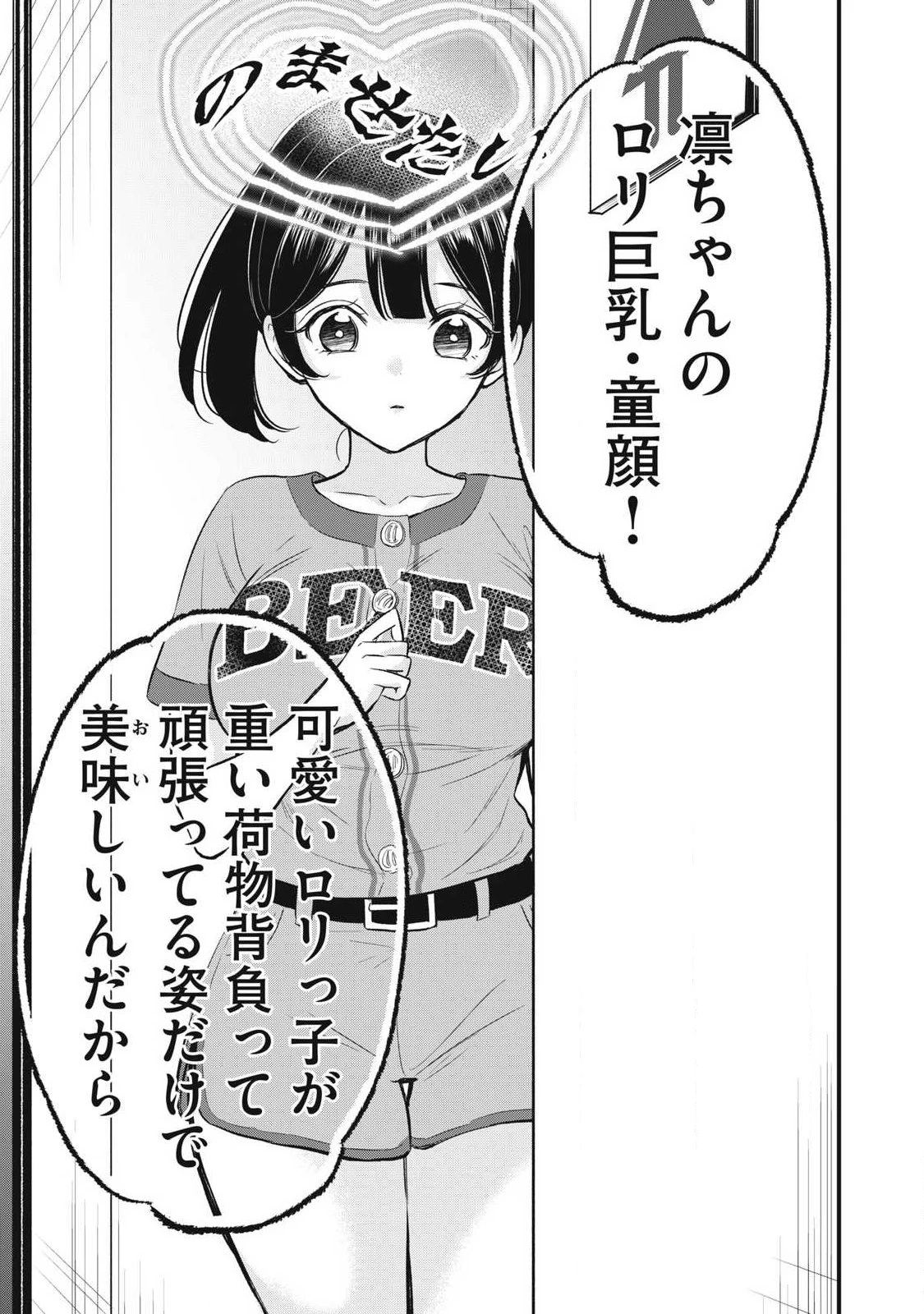 108P!~1年後 第39話 - 7