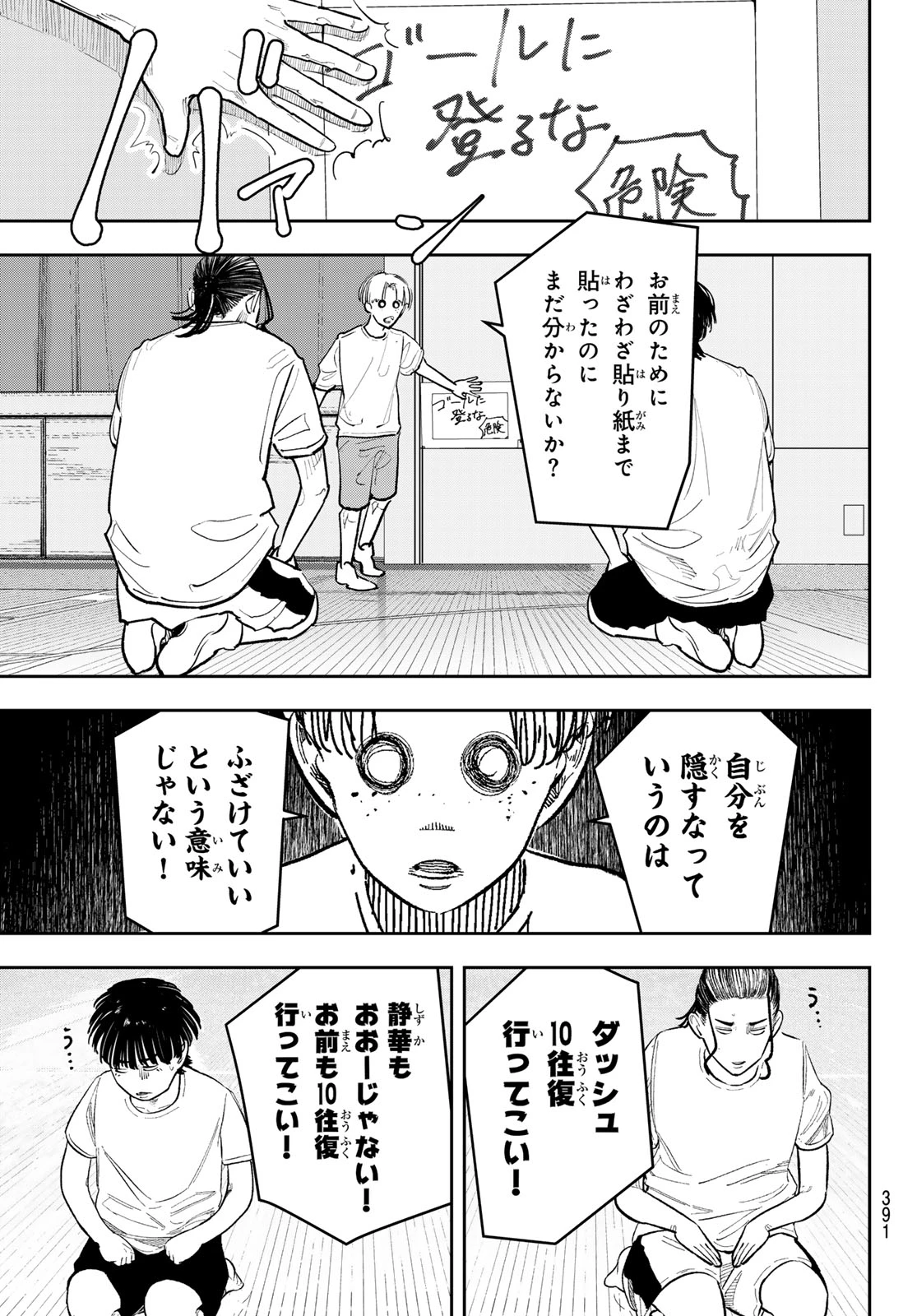 ゼロとヒャク 第33話 - 7