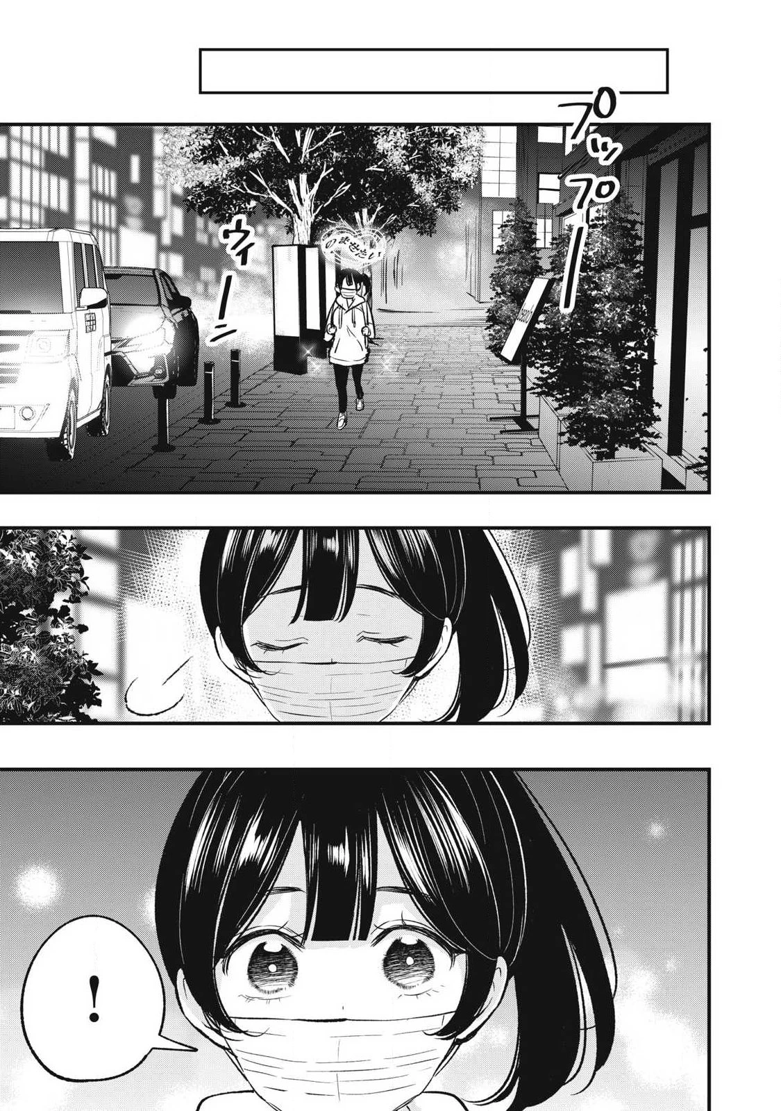 108P!~1年後 第39話 - 11