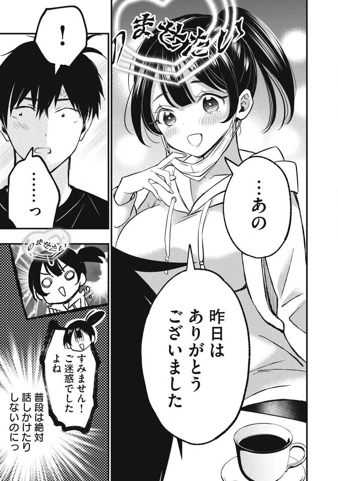 108P!~1年後 第39話 - 13