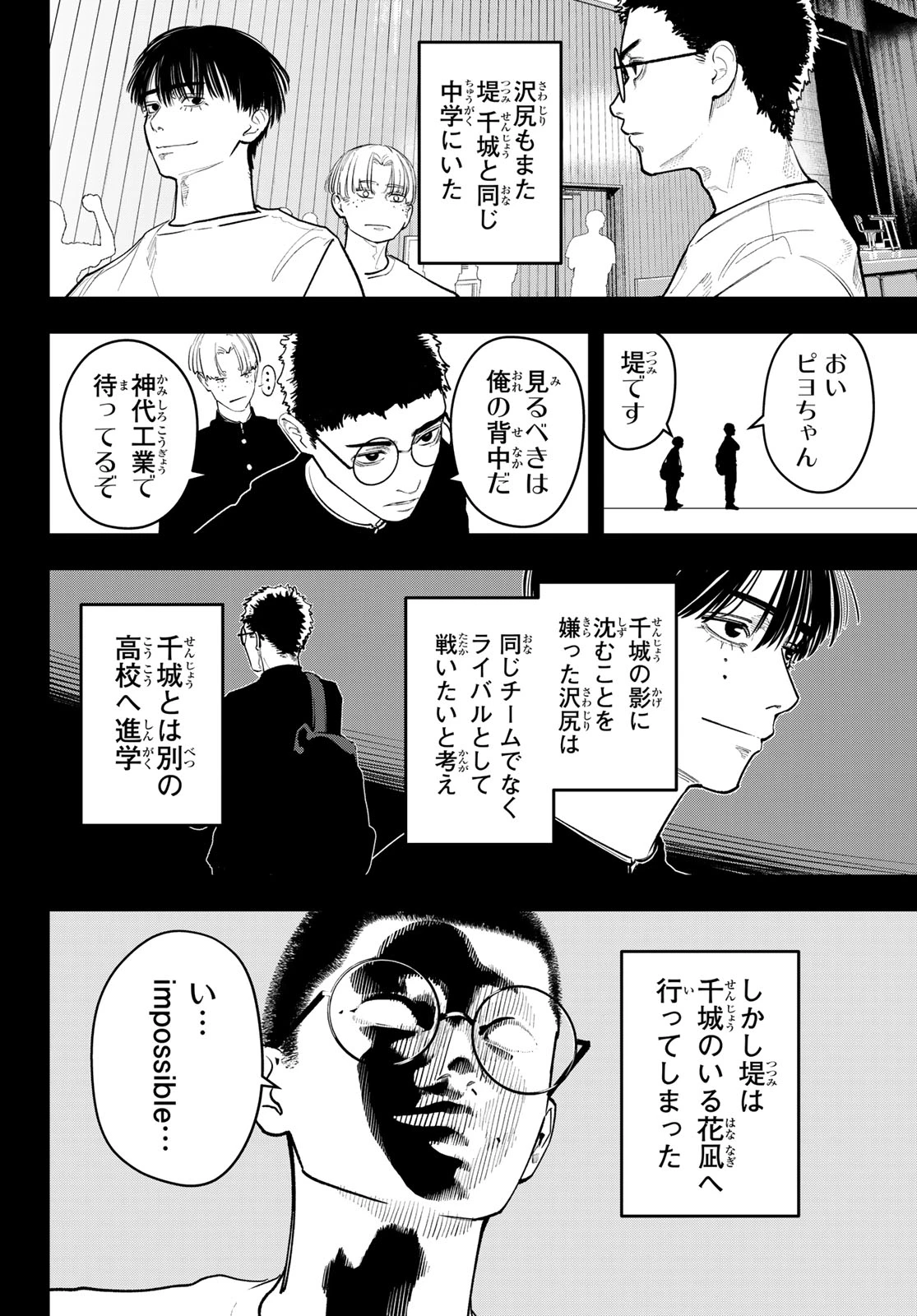 ゼロとヒャク 第33話 - 10