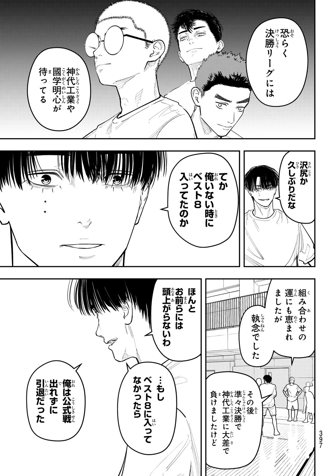 ゼロとヒャク 第33話 - 13