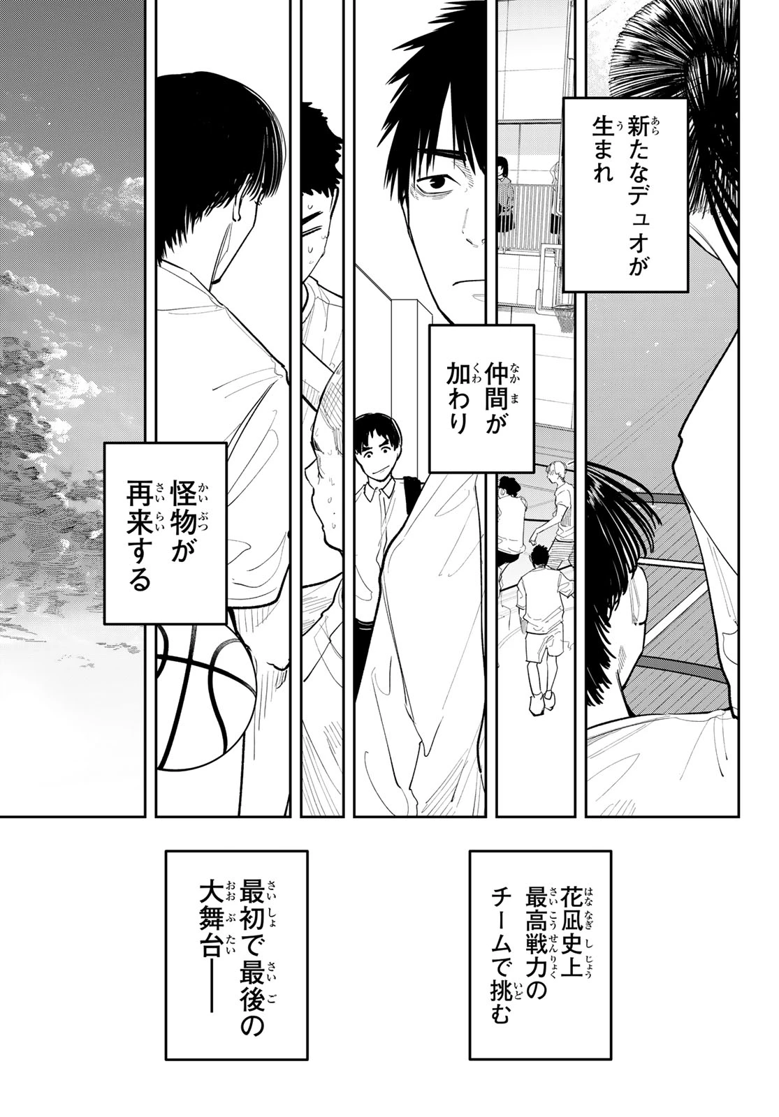 ゼロとヒャク 第33話 - 17
