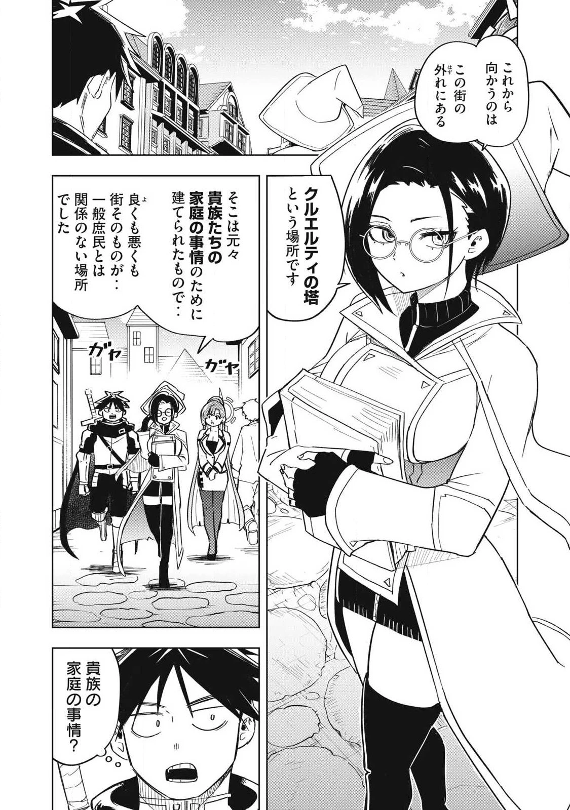 異世界出稼ぎ～年収一兆円を持ち帰る簡単なお仕事 第222話 - 4