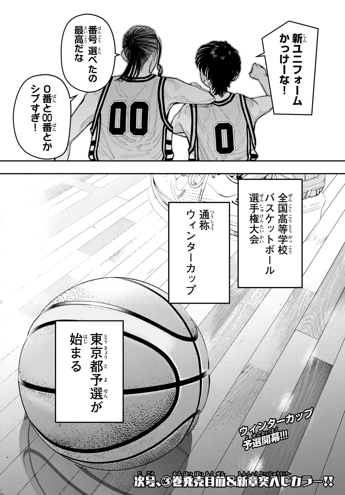 ゼロとヒャク 第33話 - 20