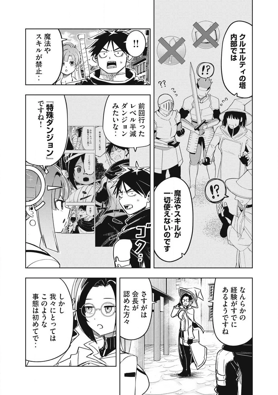 異世界出稼ぎ～年収一兆円を持ち帰る簡単なお仕事 第222話 - 6