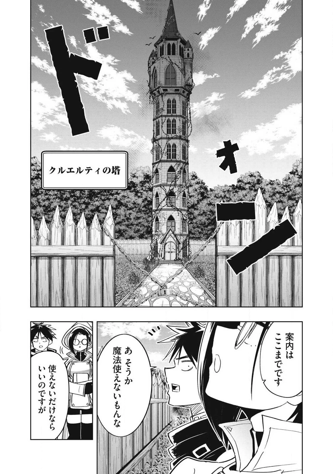 異世界出稼ぎ～年収一兆円を持ち帰る簡単なお仕事 第222話 - 9