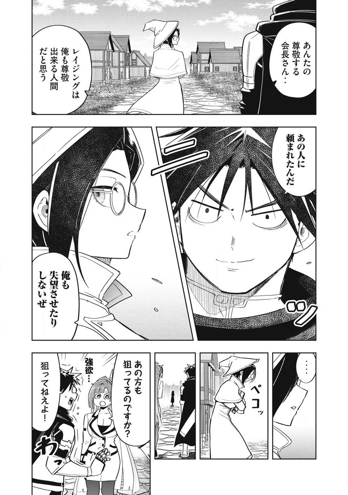 異世界出稼ぎ～年収一兆円を持ち帰る簡単なお仕事 第222話 - 11