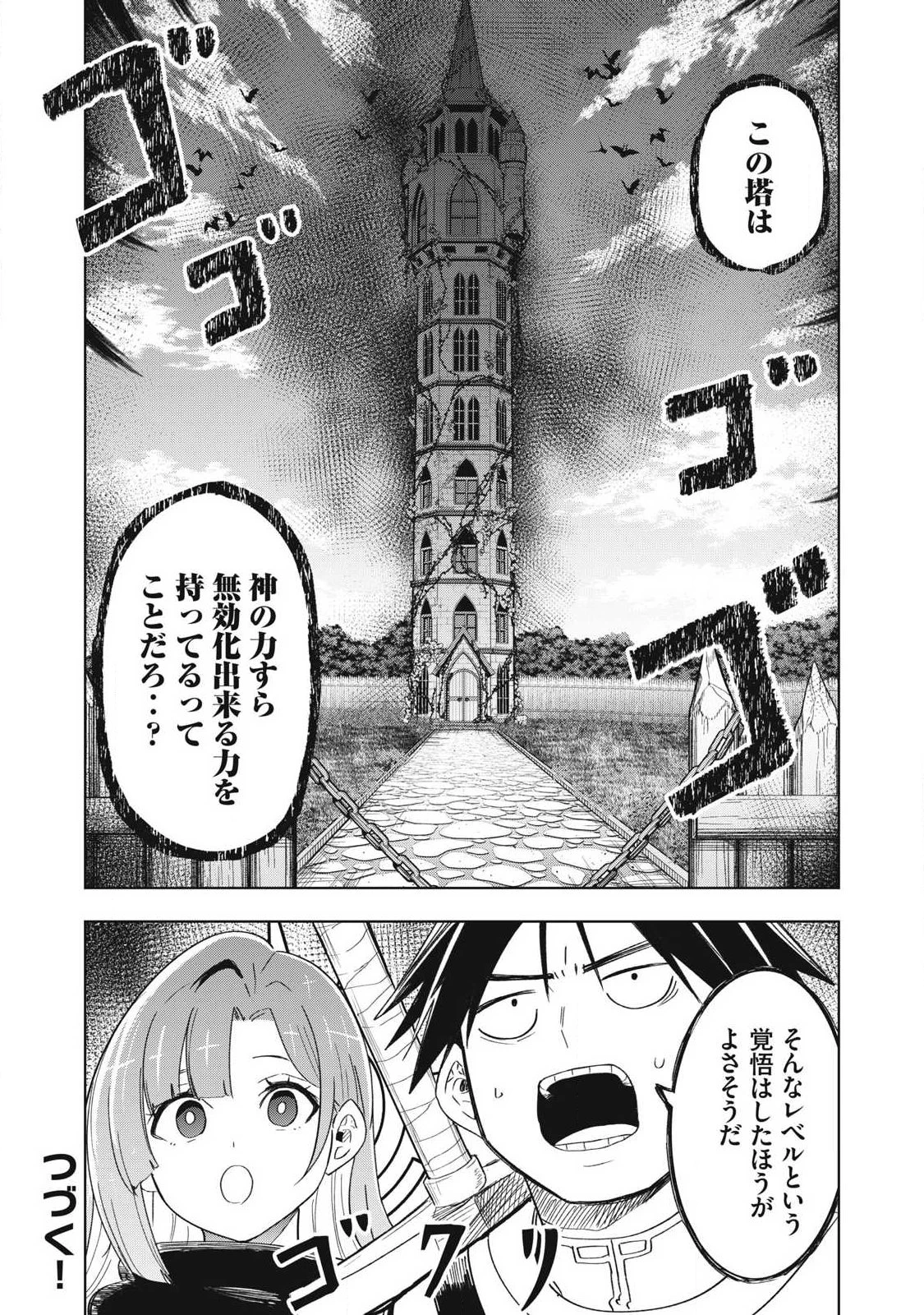 異世界出稼ぎ～年収一兆円を持ち帰る簡単なお仕事 第222話 - 18