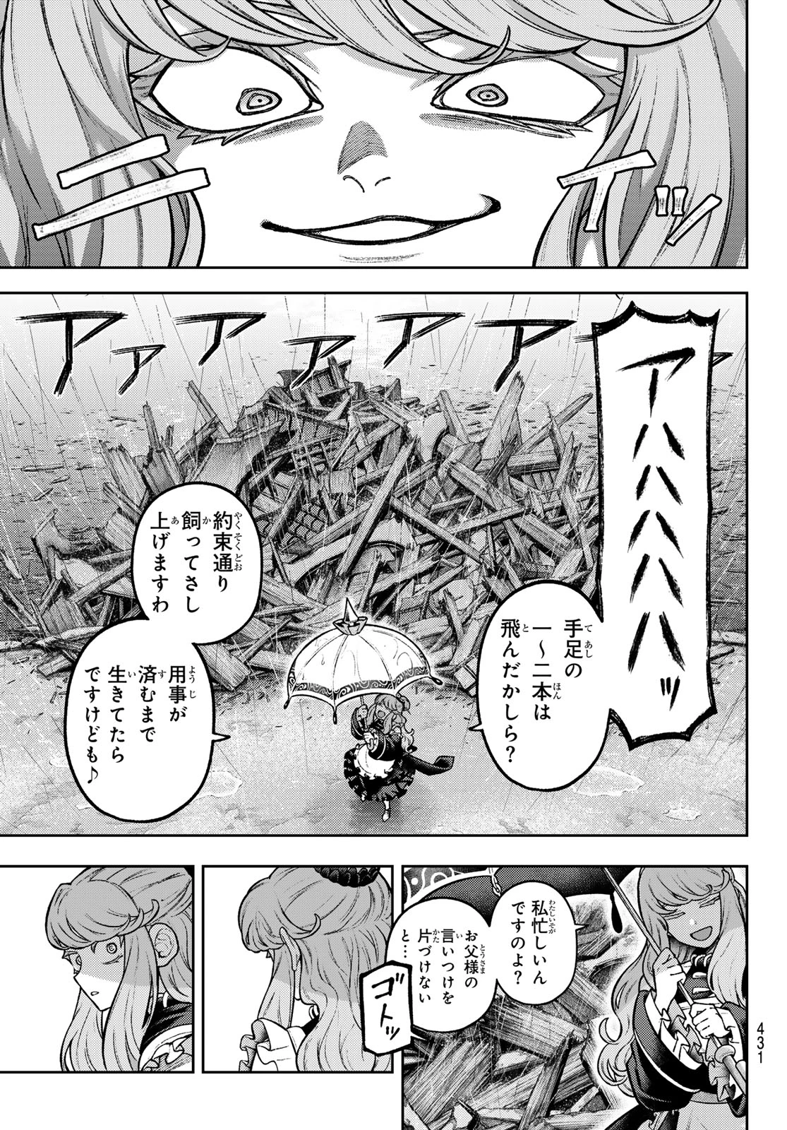 千仙戦記 第8話 - 13