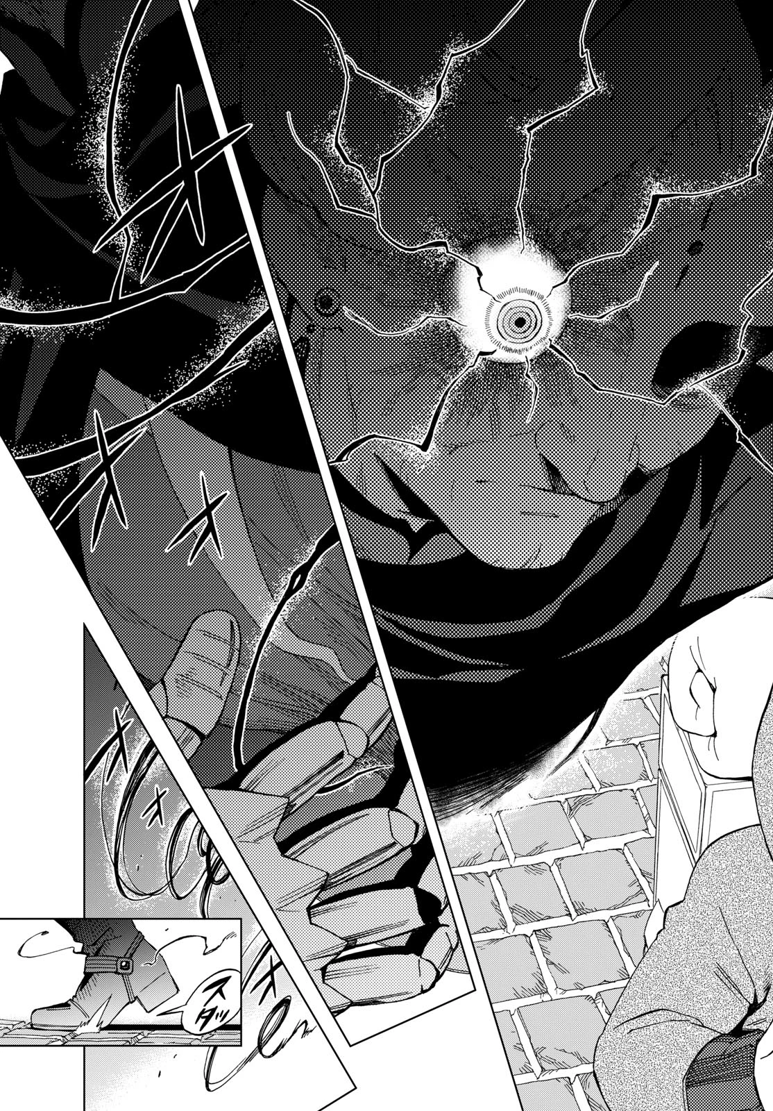 界変の魔法使い 第37話 - 10