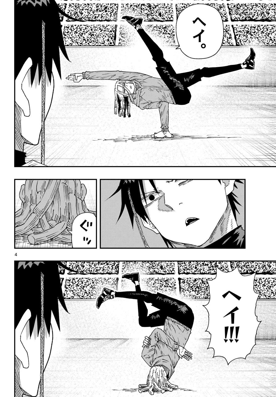 パラショッパーズ 第73話 - 4