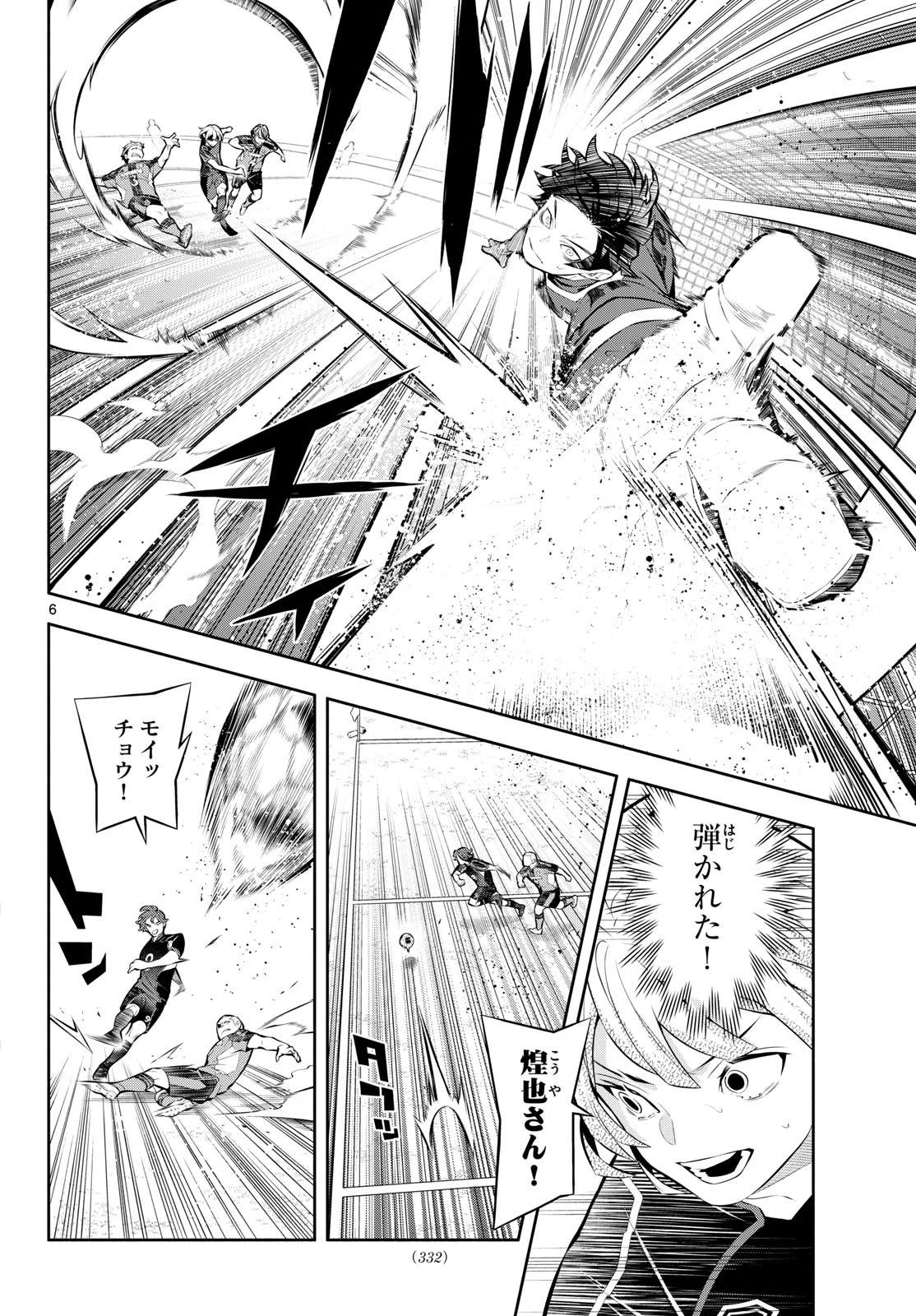 パラドン 第22話 - 6