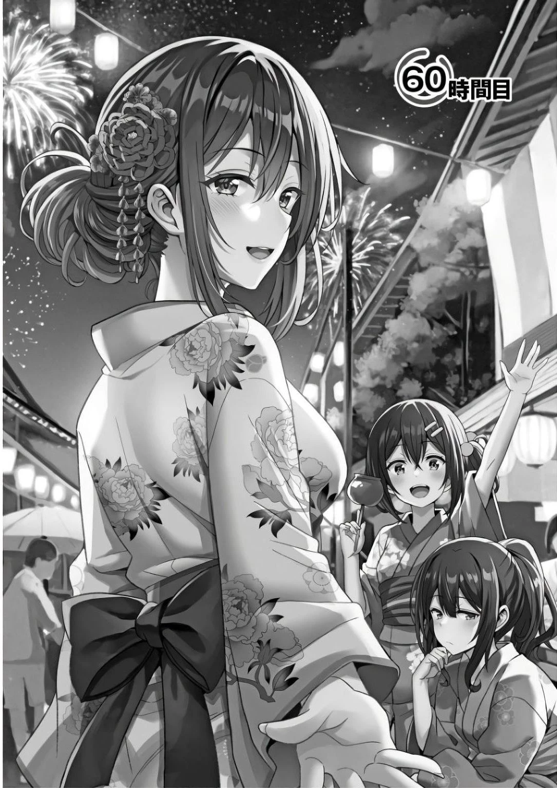 僕のカノジョ先生 第60話 - 2