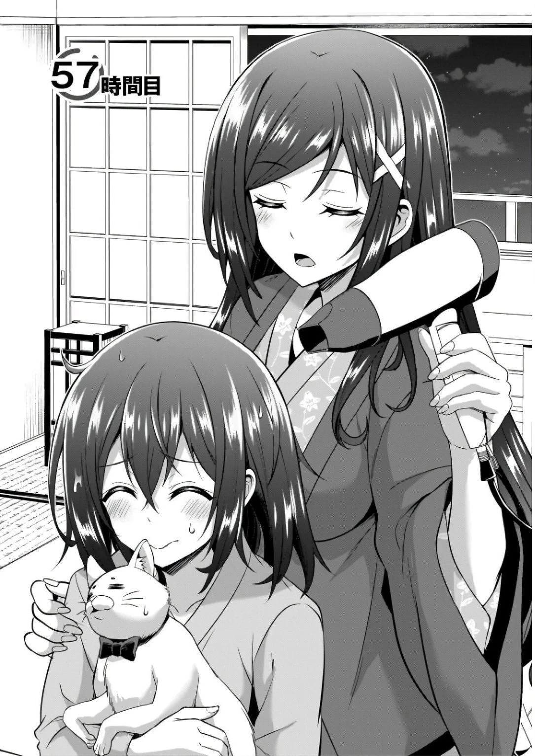 僕のカノジョ先生 第57話 - 4
