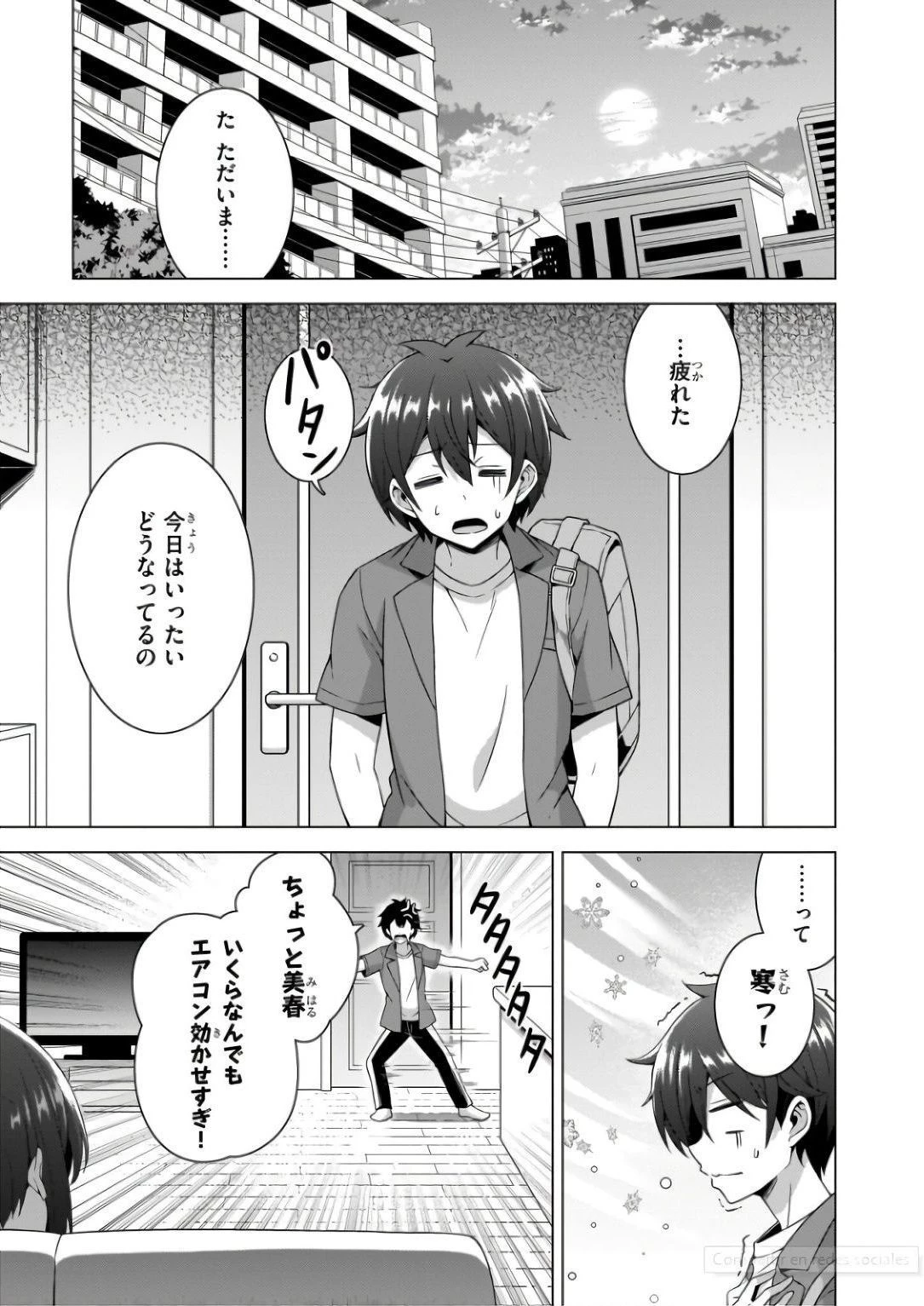 僕のカノジョ先生 第58話 - 27