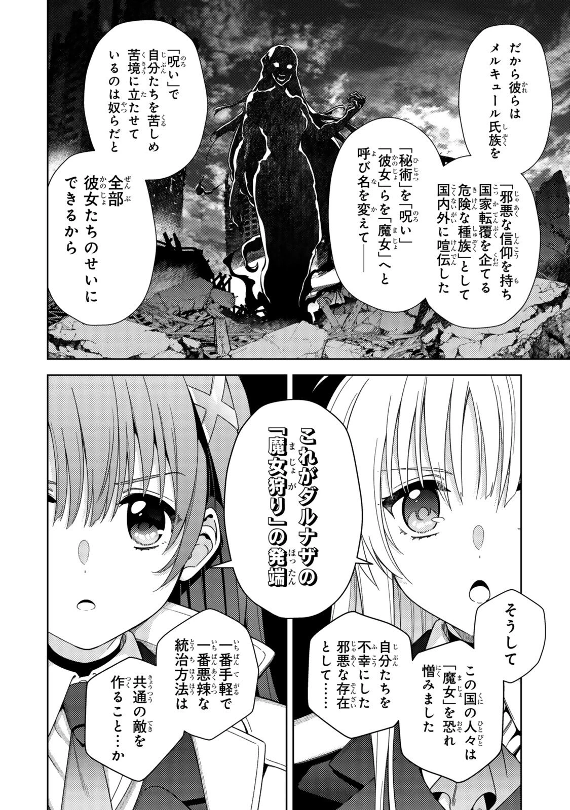 魔法少女リリカルなのは 第8話 - 8