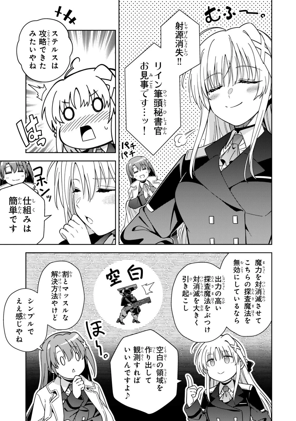 魔法少女リリカルなのは 第8話 - 13