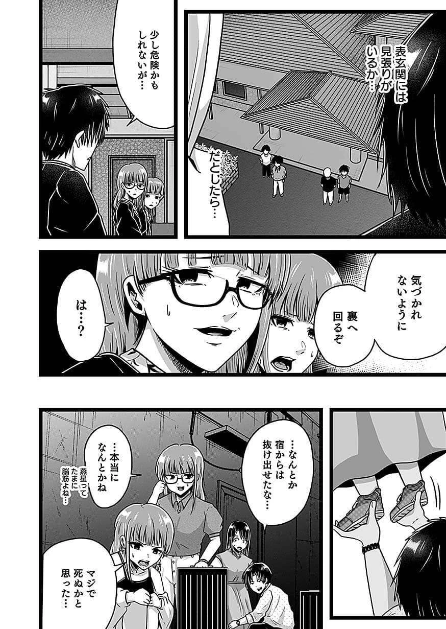贄ノ島 まぐわい儀式と囚われ巫女 第5話 - 6