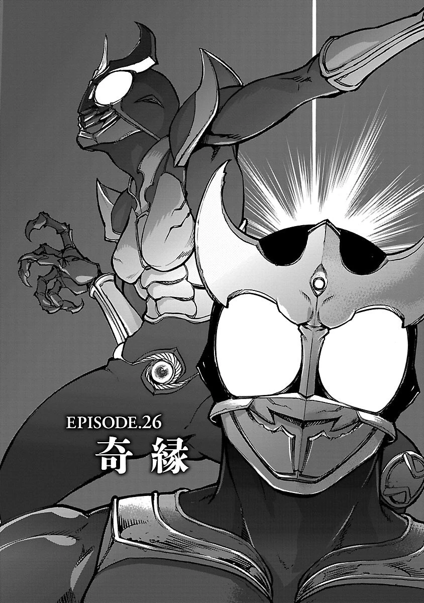 仮面ライダークウガ 第26話 - 2