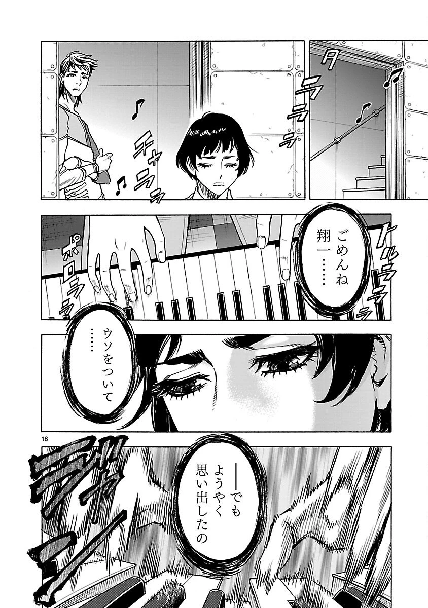 仮面ライダークウガ 第26話 - 16