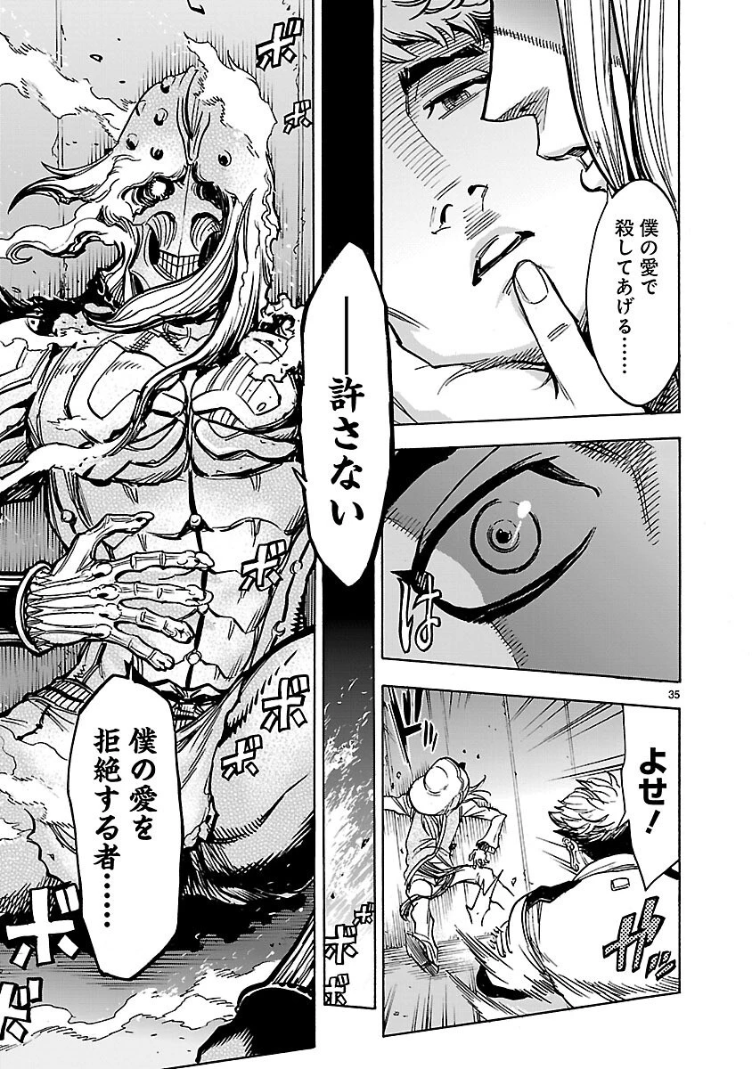 仮面ライダークウガ 第26話 - 35