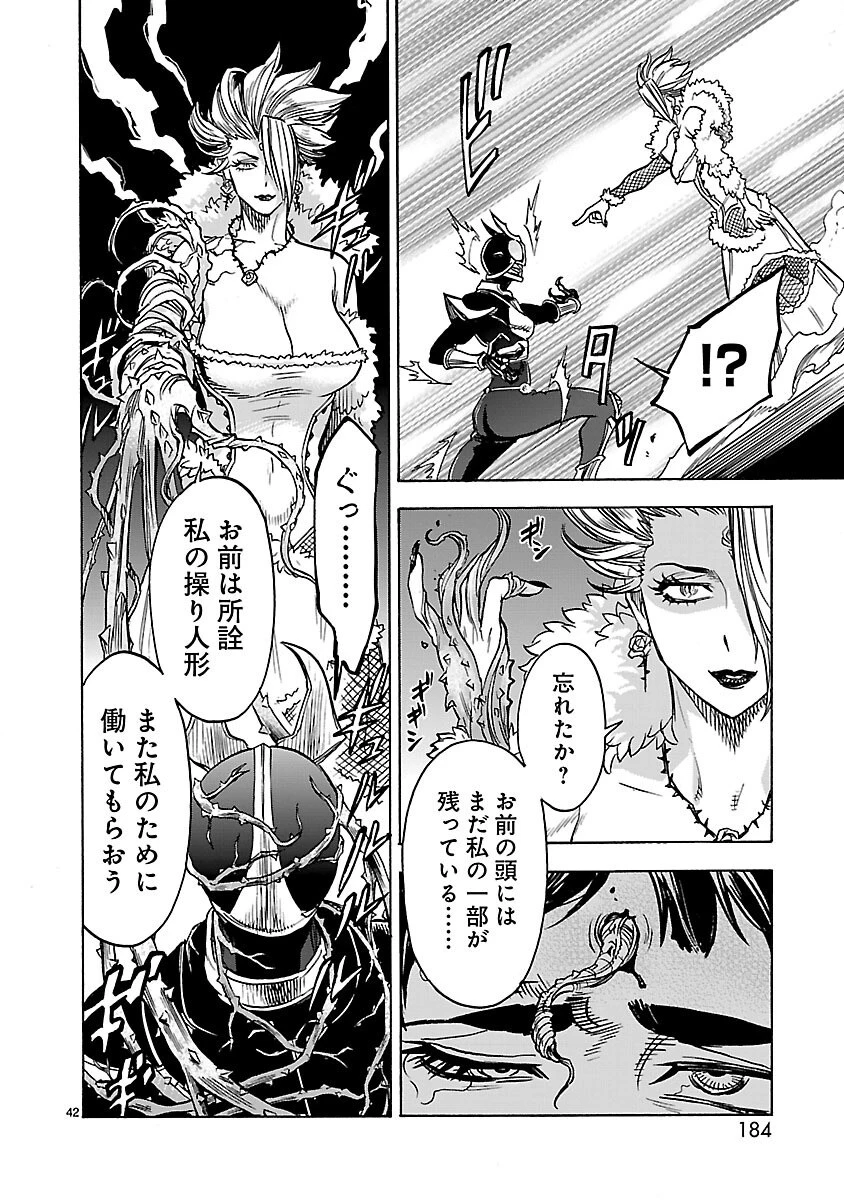 仮面ライダークウガ 第26話 - 42