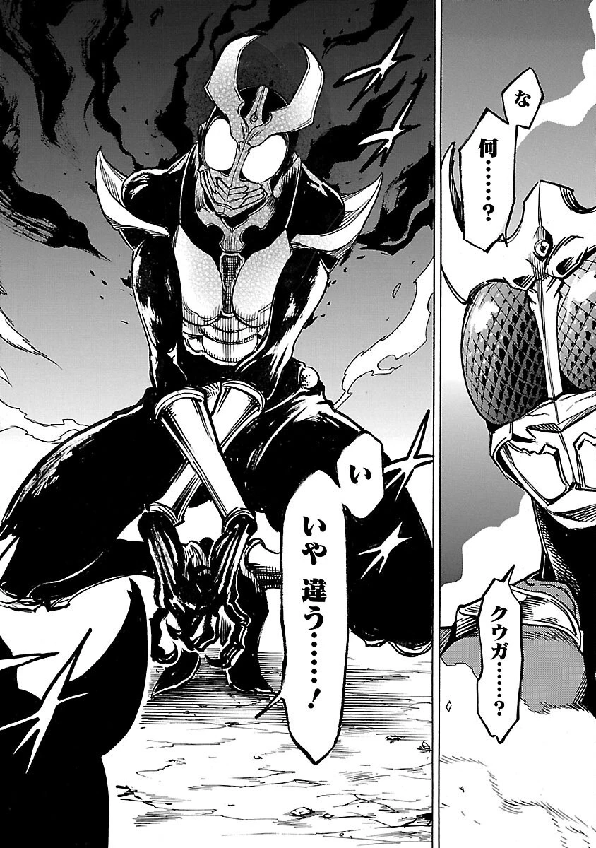 仮面ライダークウガ 第26話 - 44