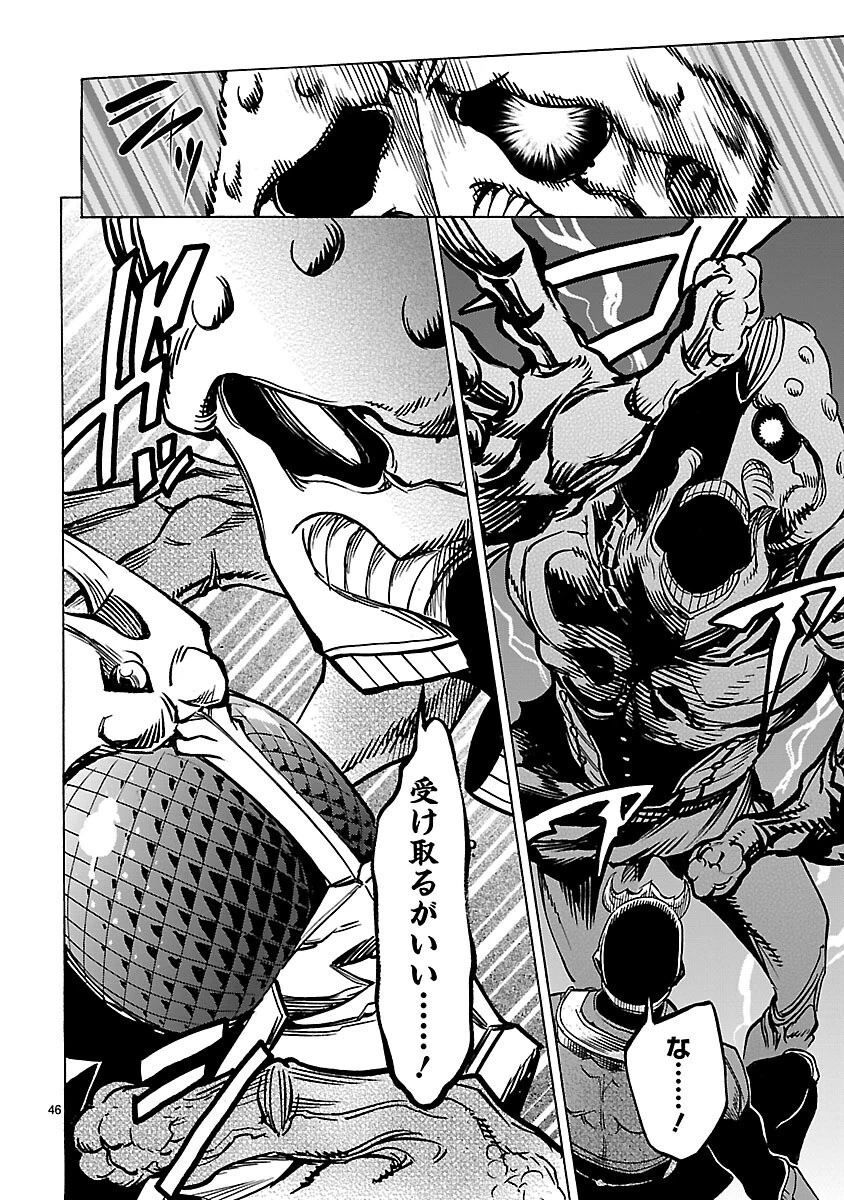 仮面ライダークウガ 第26話 - 46