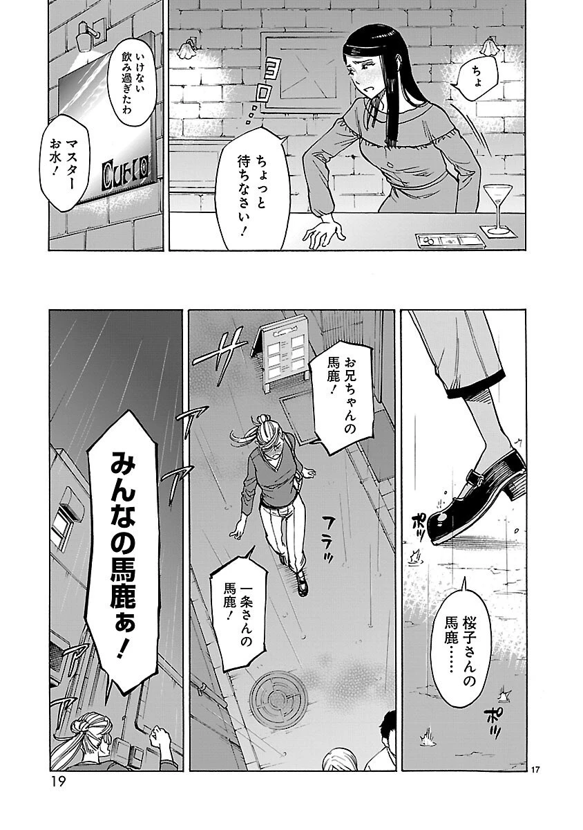 仮面ライダークウガ 第23話 - 17