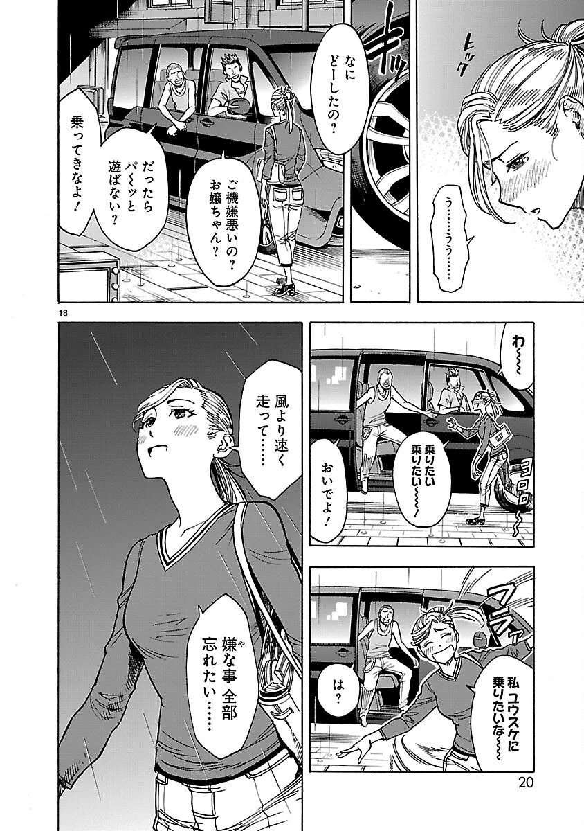 仮面ライダークウガ 第23話 - 18