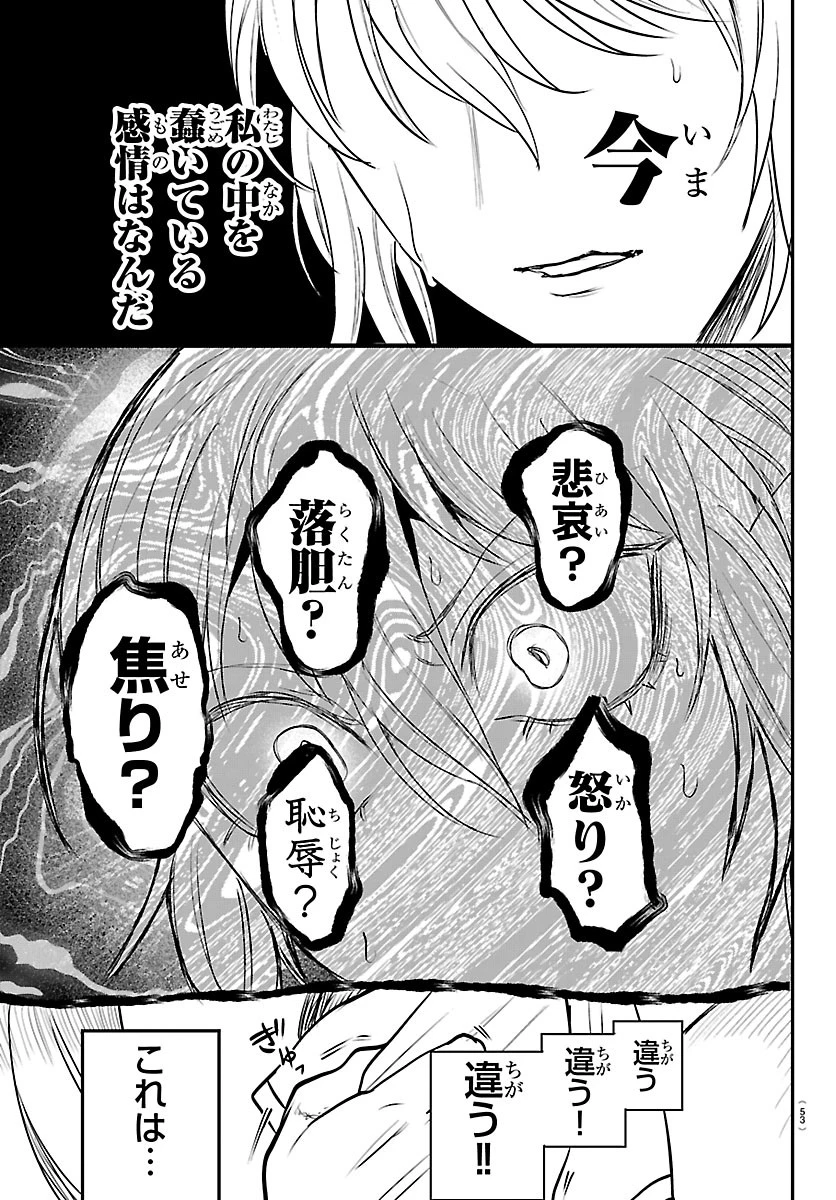 魔入りました！入間くん 第453話 - 9