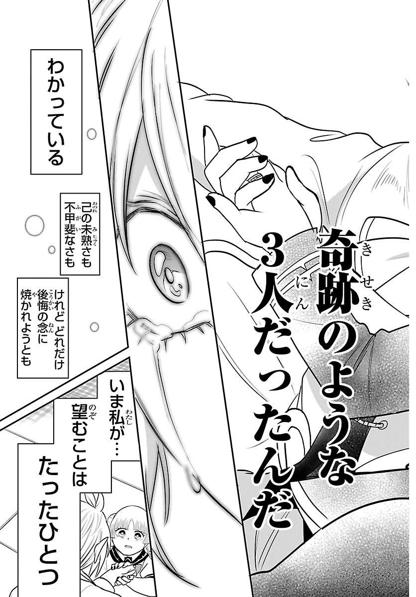 魔入りました！入間くん 第453話 - 21